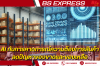 AI กับการคาดการณ์ความต้องการสินค้า: ลดปัญหาของขาดและของเหลือ