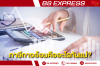 ภาษีทางอ้อมคืออะไรกันแน่? ภาษีทางอ้อมคืออะไรกันแน่?