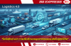 "โลจิสติกส์ 4.0: การปรับตัวของอุตสาหกรรมขนส่งในยุคดิจิทัล" "โลจิสติกส์ 4.0: การปรับตัวของอุตสาหกรรมขนส่งในยุคดิจิทัล"