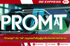 &quot;Prompt&quot; กับ &quot;AI&quot; กุญแจสำคัญสู่ยุคใหม่ของการทำงาน