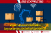 เทรนด์ AI และเทคโนโลยีใหม่ในอุตสาหกรรมโลจิสติกส์ในคลังสินค้า เทรนด์ AI และเทคโนโลยีใหม่ในอุตสาหกรรมโลจิสติกส์ในคลังสินค้า