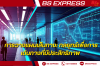 การวางแผนเส้นทาง: กลยุทธ์เพื่อการเดินทางที่มีประสิทธิภาพ การวางแผนเส้นทาง: กลยุทธ์เพื่อการเดินทางที่มีประสิทธิภาพ
