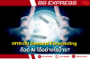 ยกระดับ Demand Forecasting ด้วย AI ได้อย่างไรบ้าง? ยกระดับ Demand Forecasting ด้วย AI ได้อย่างไรบ้าง?
