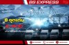 8 จุดเด่น NOSTRA LOGISTICS ePOD บริหารงานจัดส่งแบบมืออาชีพในยุคออนไลน์ 8 จุดเด่น NOSTRA LOGISTICS ePOD บริหารงานจัดส่งแบบมืออาชีพในยุคออนไลน์