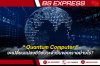 คอมพิวเตอร์ควอนตัมจะเปลี่ยนแปลงชีวิตประจำวันของเราอย่างไร? คอมพิวเตอร์ควอนตัมจะเปลี่ยนแปลงชีวิตประจำวันของเราอย่างไร?