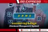 ระบบจัดการฐานข้อมูล Database Management System คืออะไร? ระบบจัดการฐานข้อมูล Database Management System คืออะไร?