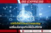 เทคโนโลยี Cloud Computing เปลี่ยนโลกธุรกิจให้เป็นดิจิทัล เทคโนโลยี Cloud Computing เปลี่ยนโลกธุรกิจให้เป็นดิจิทัล