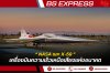 NASA และ X-59 เครื่องบินความเร็วเหนือเสียงแห่งอนาคต NASA และ X-59 เครื่องบินความเร็วเหนือเสียงแห่งอนาคต