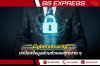Cybersecurity ปกป้องข้อมูลส่วนตัวของคุณง่าย ๆ Cybersecurity ปกป้องข้อมูลส่วนตัวของคุณง่าย ๆ