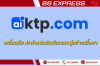 AIKTP เครื่องมือ AI สำหรับนักเขียนและผู้สร้างเนื้อหา