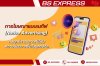 การโฆษณาแบบเนทีฟ (Native Advertising) การโฆษณาแบบเนทีฟ (Native Advertising)