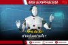 RPA กับ AI: ต่างกันอย่างไร? RPA กับ AI: ต่างกันอย่างไร?