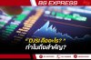 DJSI คืออะไร? ทำไมถึงสำคัญ?