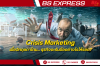 Crisis Marketing เมื่อวิกฤตถาโถม... ธุรกิจจะรับมืออย่างไรให้รอด? Crisis Marketing เมื่อวิกฤตถาโถม... ธุรกิจจะรับมืออย่างไรให้รอด?