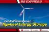  เทคโนโลยีที่ใช้พลังงานจลน์ (flywheel Energy  Storage)