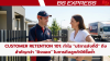 Customer Retention 101: ทำไม "บริการส่งที่ดี" ถึงสำคัญกว่า "ยิงแอด" ในการดึงลูกค้าให้ซื้อซ้ำ Customer Retention 101: ทำไม "บริการส่งที่ดี" ถึงสำคัญกว่า "ยิงแอด" ในการดึงลูกค้าให้ซื้อซ้ำ