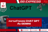 มาศึกษาความแตกต่างของ ChatGPT กับ Gemini กัน มาศึกษาความแตกต่างของ ChatGPT กับ Gemini กัน