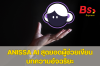 ANISSA AI สุดยอดผู้ช่วยเขียนบทความอัจฉริยะ