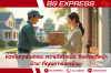 ห่วงใยทุกขั้นตอน: ความใส่ใจเมื่อ &#039;รับพัสดุที่หน้าบ้าน&#039; ที่คุณอาจมองข้าม