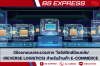 วิธีออกแบบกระบวนการ 'โลจิสติกส์ย้อนกลับ' (Reverse Logistics) สำหรับร้านค้า E-commerce วิธีออกแบบกระบวนการ 'โลจิสติกส์ย้อนกลับ' (Reverse Logistics) สำหรับร้านค้า E-commerce
