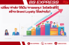 เปลี่ยน &#039;ค่าส่ง&#039; ให้เป็น &#039;การลงทุน&#039;: โลจิสติกส์ที่ดีสร้าง Brand Loyalty ได้อย่างไร?