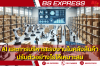 AI และการบริหารแรงงานในคลังสินค้า: ปรับตัวอย่างไรให้เหมาะสม AI และการบริหารแรงงานในคลังสินค้า: ปรับตัวอย่างไรให้เหมาะสม