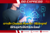 เจาะลึก Chatbot คืออะไร? วิธีประยุกต์ใช้กับธุรกิจให้เกิดประโยชน์ เจาะลึก Chatbot คืออะไร? วิธีประยุกต์ใช้กับธุรกิจให้เกิดประโยชน์