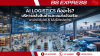AI Logistics āļāļ·āļāļāļ°āđāļĢ? āļāļĢāļīāļŦāļēāļĢāļāļĨāļąāļāļŠāļīāļāļāđāļēāđāļĨāļ°āļāļāļŠāđāļāļāļąāļāļāļĢāļīāļĒāļ° AI Logistics āļāļ·āļāļāļ°āđāļĢ? āļāļĢāļīāļŦāļēāļĢāļāļĨāļąāļāļŠāļīāļāļāđāļēāđāļĨāļ°āļāļāļŠāđāļāļāļąāļāļāļĢāļīāļĒāļ°