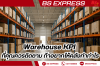 Warehouse KPI ที่คุณควรติดตาม ถ้าอยากให้คลังทำกำไร