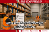 Check-list คลังสินค้าพร้อมขาย: คุณมีครบหรือยัง? Check-list คลังสินค้าพร้อมขาย: คุณมีครบหรือยัง?