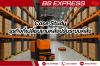 Case Study: ธุรกิจที่เปลี่ยนเกมหลังปรับระบบคลัง