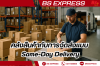 คลังสินค้ากับการจัดส่งแบบ Same-Day Delivery