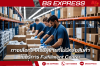 ทางเลือกสำหรับผู้ขายที่ไม่มีคลังสินค้า - ใช้บริการ Fulfillment Center ทางเลือกสำหรับผู้ขายที่ไม่มีคลังสินค้า - ใช้บริการ Fulfillment Center