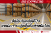 จัดโซนในคลังให้ปัง: เทคนิคการแบ่งพื้นที่อย่างมือโปร