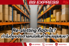 Re-slotting คืออะไร? ทำไมต้องจัดตำแหน่งสินค้าใหม่อยู่เสมอ?