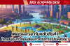 Metaverse กับคลังสินค้า: โลกเสมือนกำลังเปลี่ยนการจัดการจริงหรือไม่?