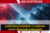 ปลดล็อกศักยภาพคลังสินค้า: 5 เทคนิคปรับ Layout เพิ่มความเร็ว ลดต้นทุนทันที