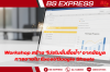Workshop สร้าง &#039;โปรโมชั่นซื้อซ้ำ&#039; จากข้อมูลการขายใน Excel/Google Sheets 