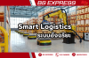 Smart Logistics ระบบอัจฉริยะ Smart Logistics ระบบอัจฉริยะ