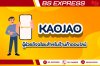 Kaojao ผู้ช่วยอัจฉริยะสำหรับร้านค้าออนไลน์