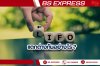 ความแตกต่างระหว่าง FIFO และ LIFO ความแตกต่างระหว่าง FIFO และ LIFO