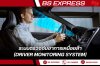 ระบบตรวจจับอาการเหนื่อยล้า (Driver Monitoring System)