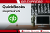 QuickBooks ช่วยธุรกิจอย่างไร QuickBooks ช่วยธุรกิจอย่างไร