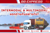 Intermodal vs. Multimodal แตกต่างกันอย่างไร