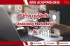 ไปทำความรู้จักกับ Underdog Marketing กัน