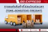 การขนส่งสินค้าที่อ่อนไหวต่อเวลา (Time-Sensitive Freight) การขนส่งสินค้าที่อ่อนไหวต่อเวลา (Time-Sensitive Freight)