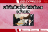 บริษัทสินเชื่อ ให้บริการอย่างไร บริษัทสินเชื่อ ให้บริการอย่างไร