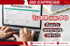 PR และ PO คืออะไร แตกต่างกันอย่างไร