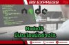 NodeJS มีประโยชน์อย่างไร