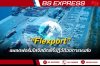 Flexport แพลตฟอร์มด้านโลจิสติกส์อย่างไร Flexport แพลตฟอร์มด้านโลจิสติกส์อย่างไร
